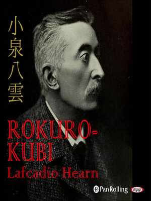 cover image of Lafcadio Hearn 「ROKURO-KUBI」